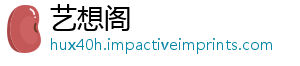 艺想阁
